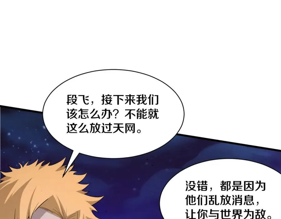 第194话 最终之战打响！78