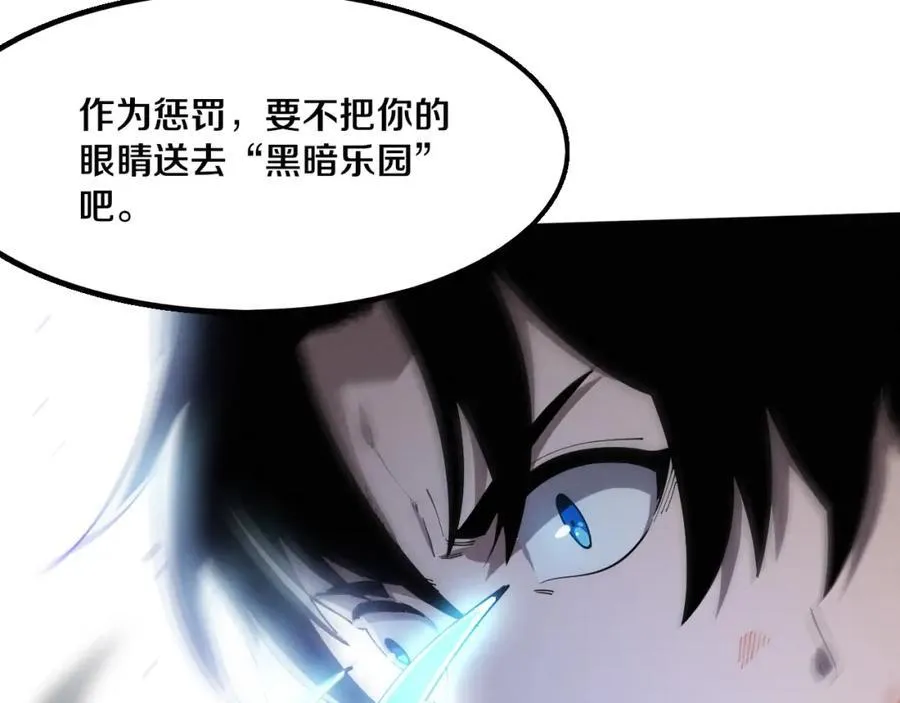 第197话 冒险进入黑暗乐园102