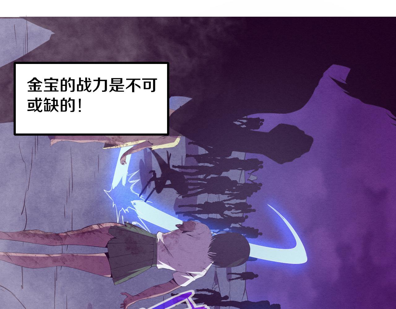 第33话 段飞奋力营救60