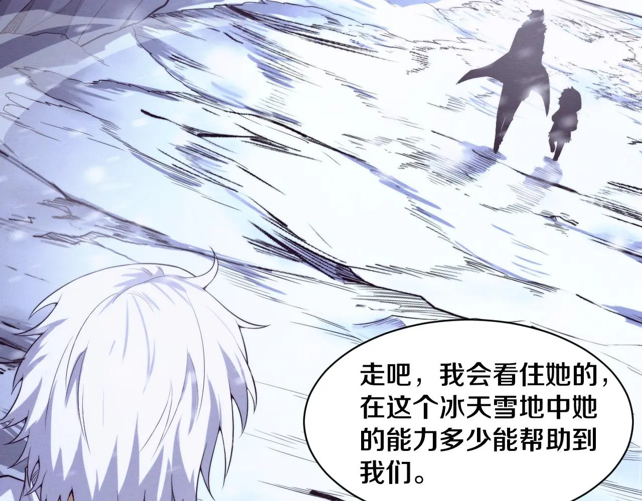 第172话 绝对零度出现127