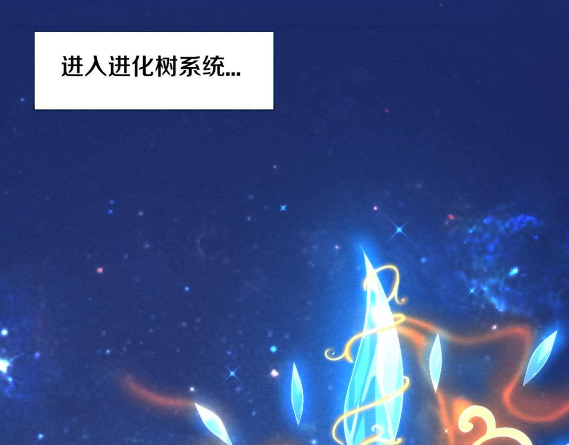 第13话 突破基因桎梏72