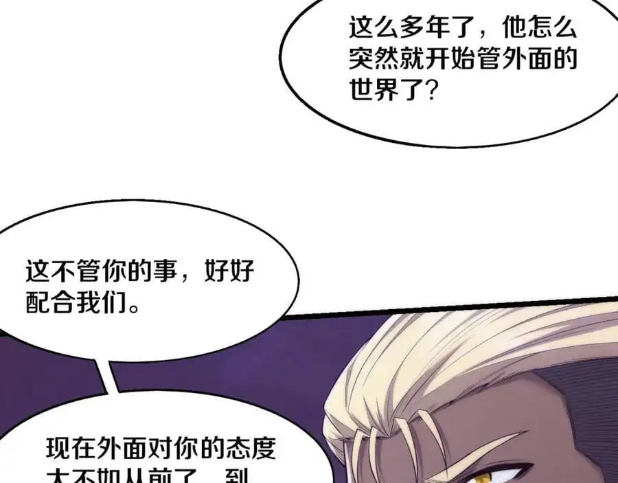 第178话 黑皇后是敌是友？！22