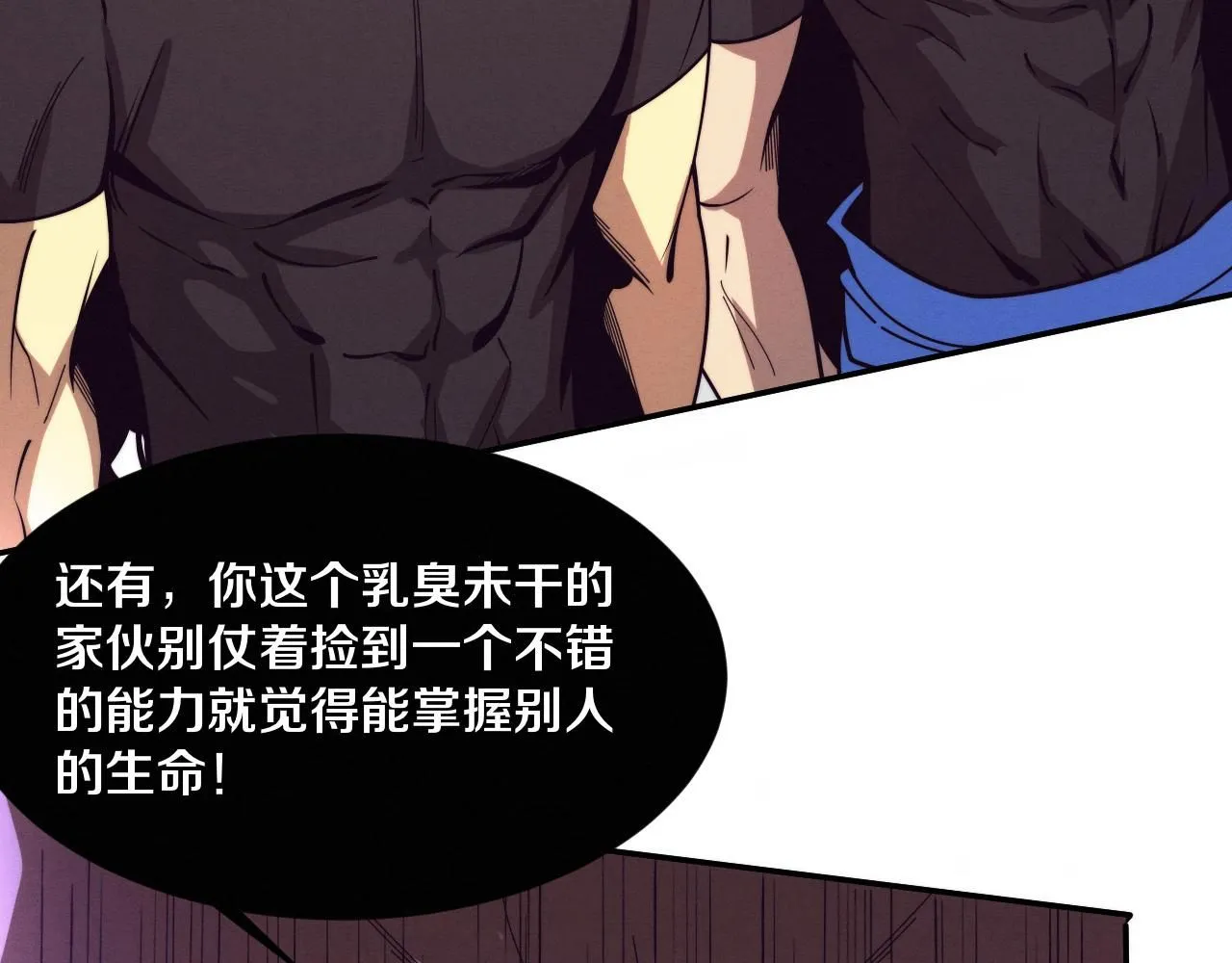第157话 心悦黑化？90