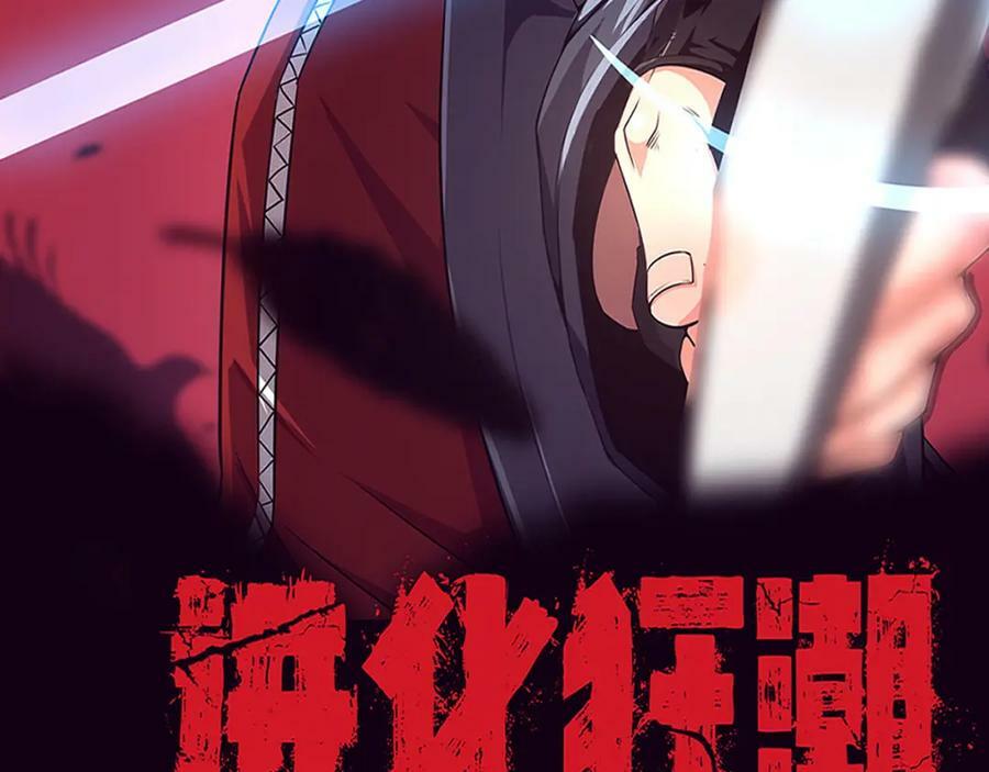 第107话 进化树吸收源种13