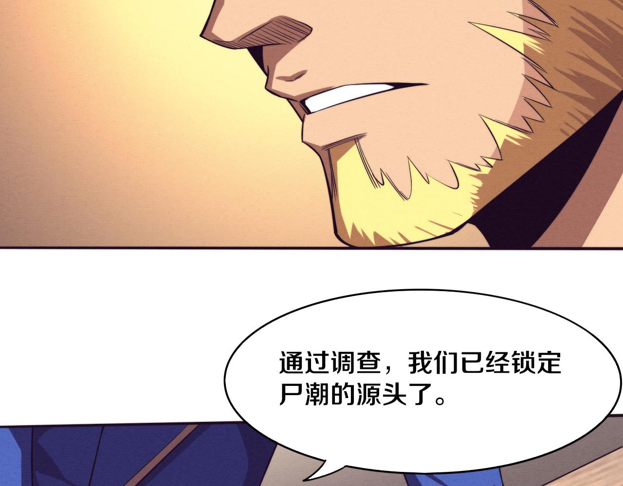 第79话 炎黄支援抵达83