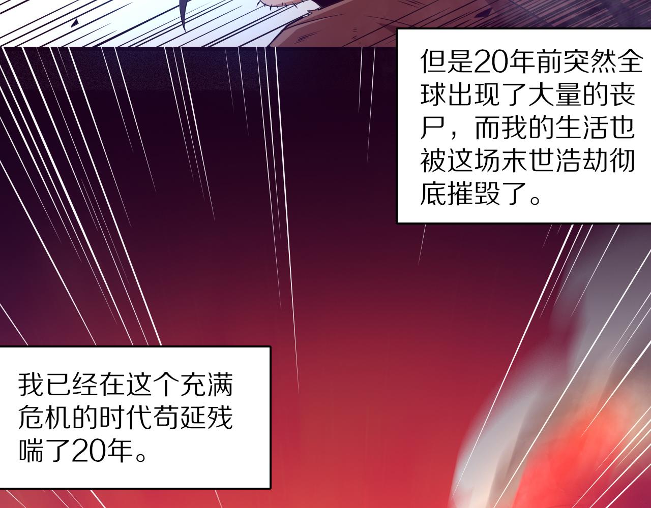 第一话 末日降临！启示录开启！9
