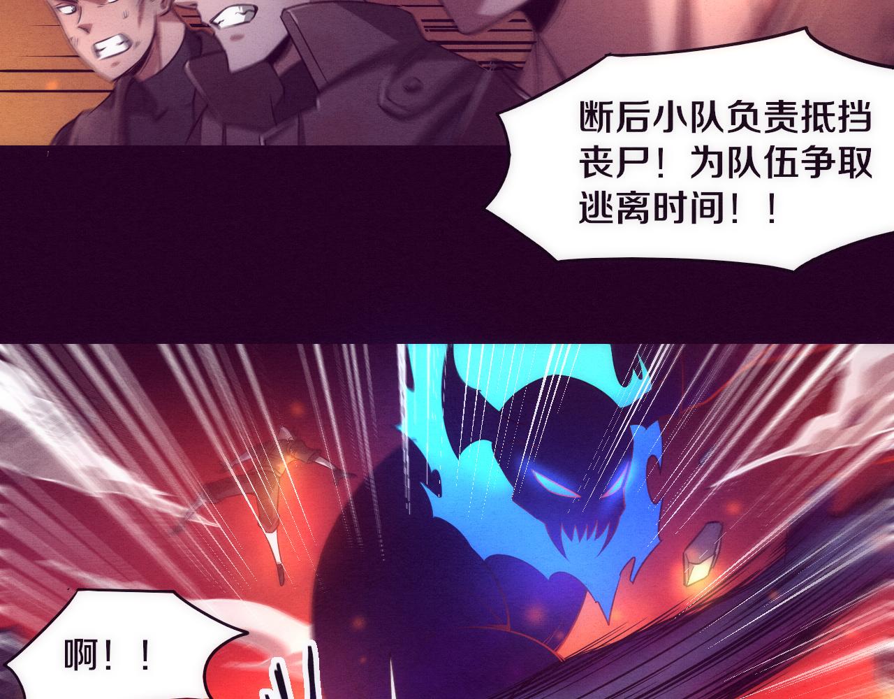 第2话 危机！丧尸袭来！42