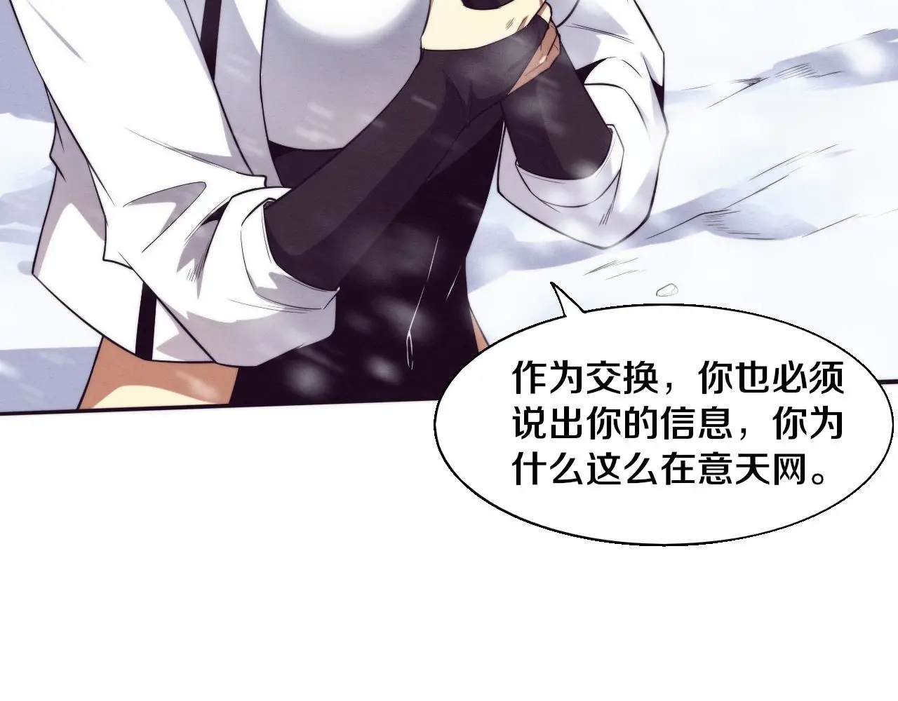 第172话 绝对零度出现94