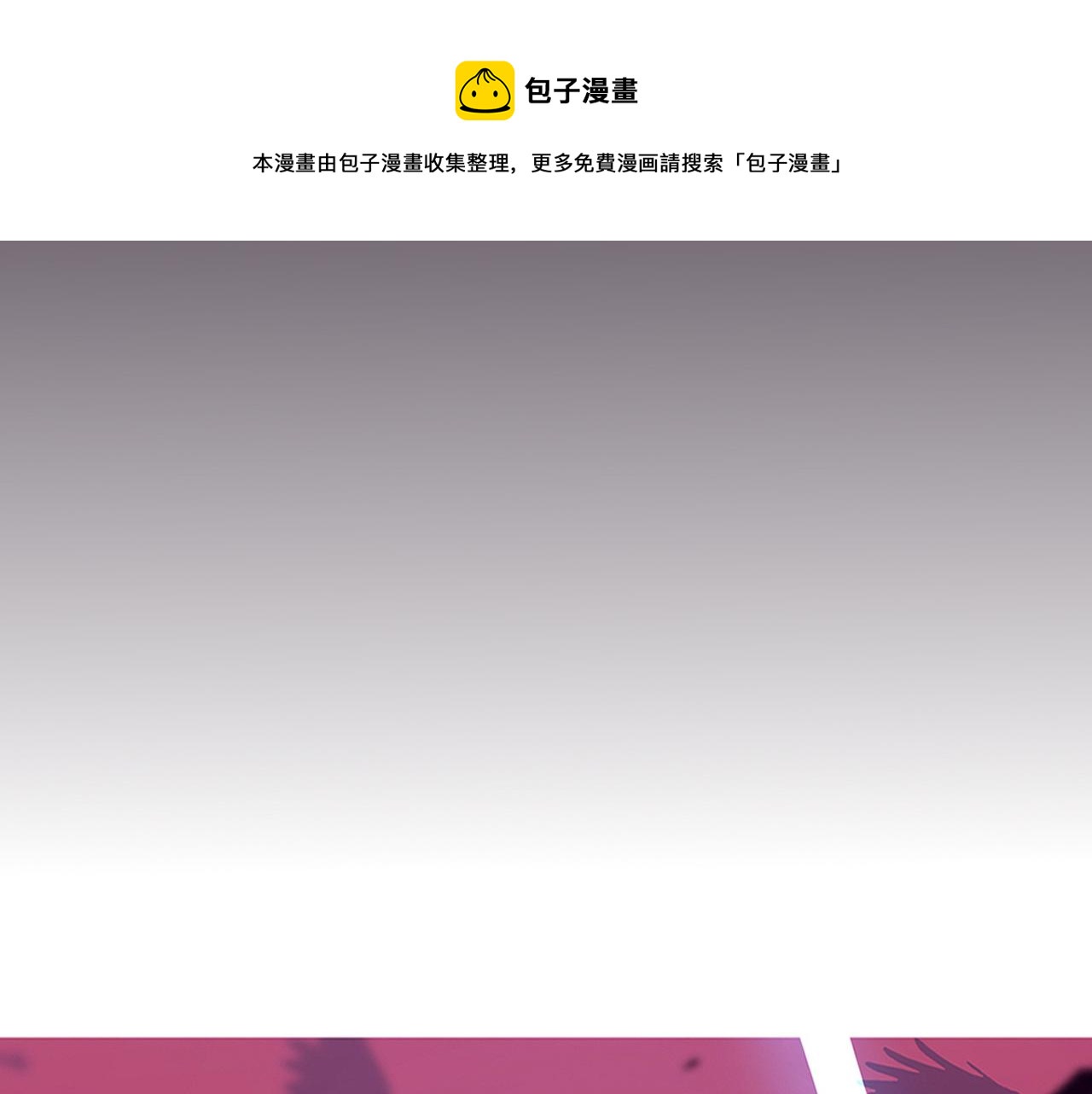 第18话 进化树突变！8