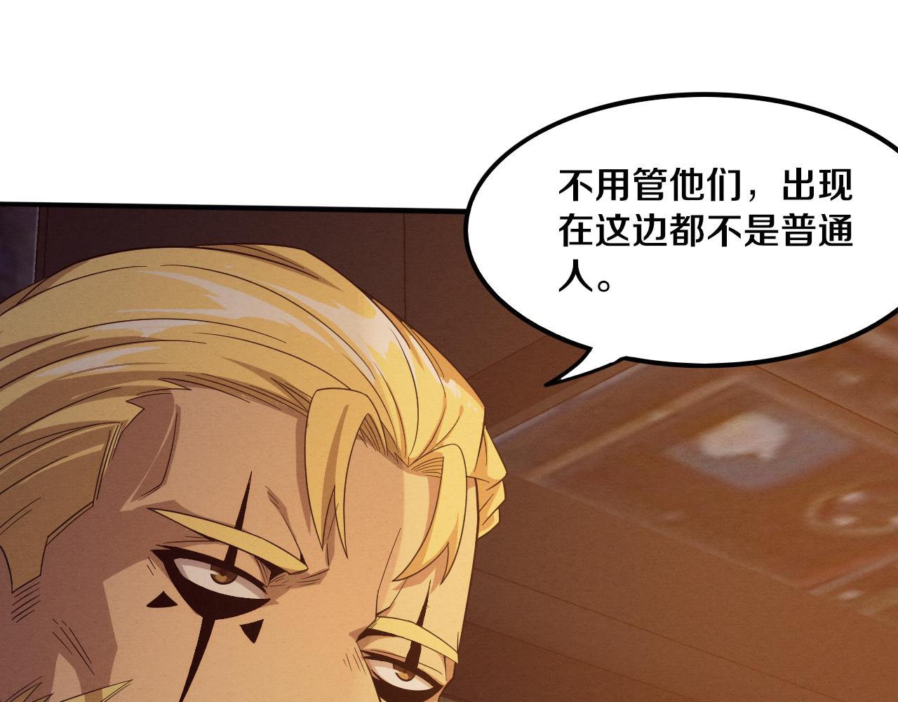 第79话 炎黄支援抵达24