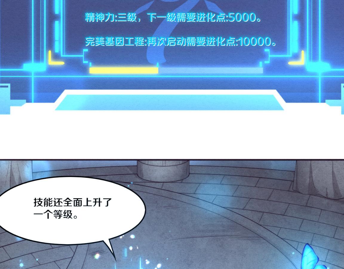 第19话 觉醒S级异能！69