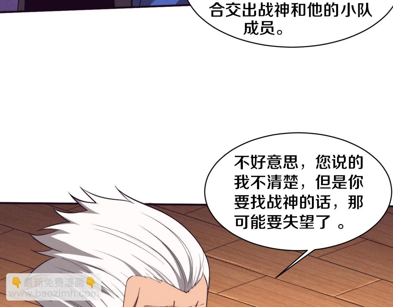 第90话 登岛初遇丧尸29