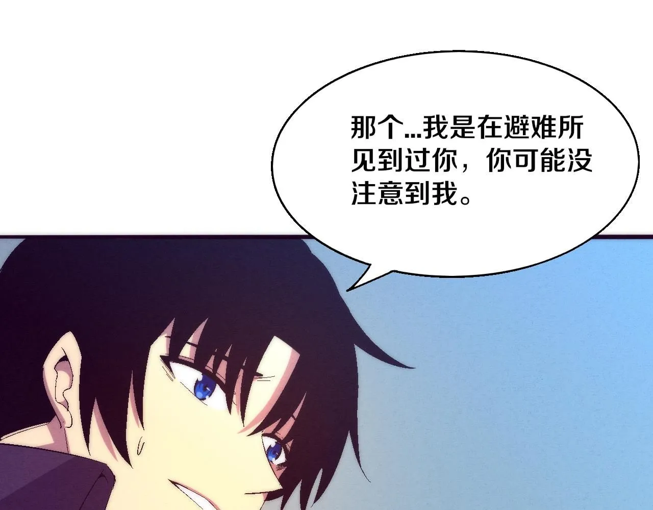 第141话 段飞的过去？118