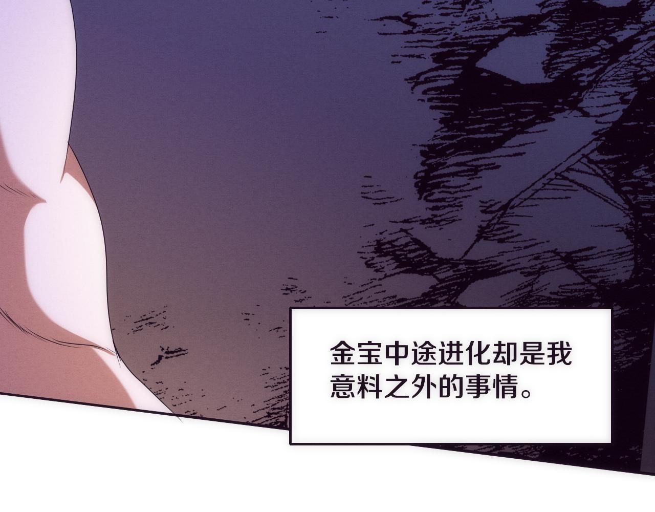 第33话 段飞奋力营救86