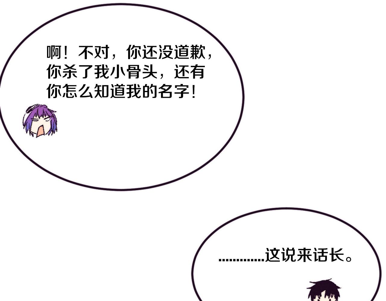第49话 S级战士！85