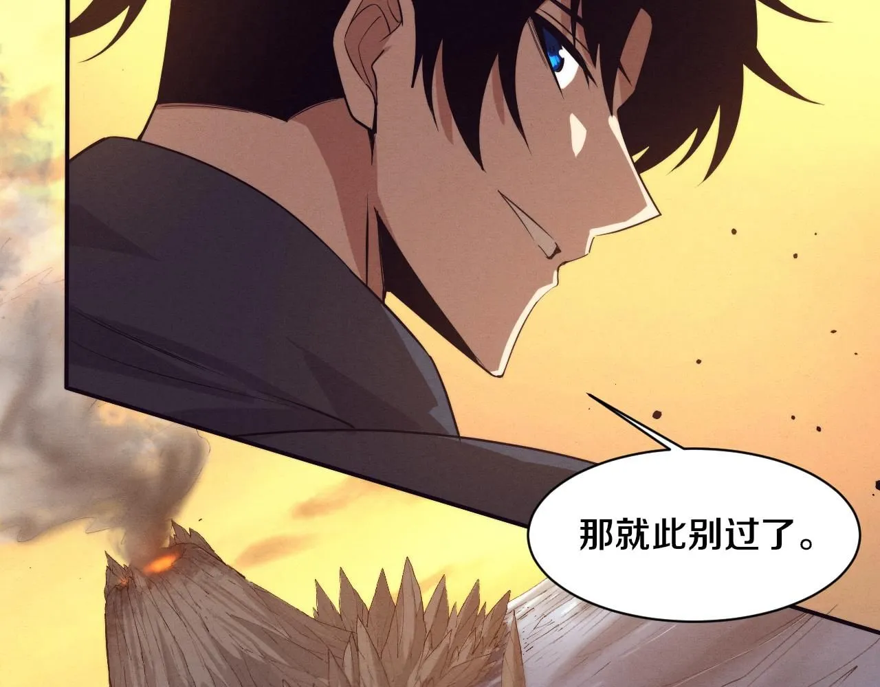 第153话 解决地狱魔龙129
