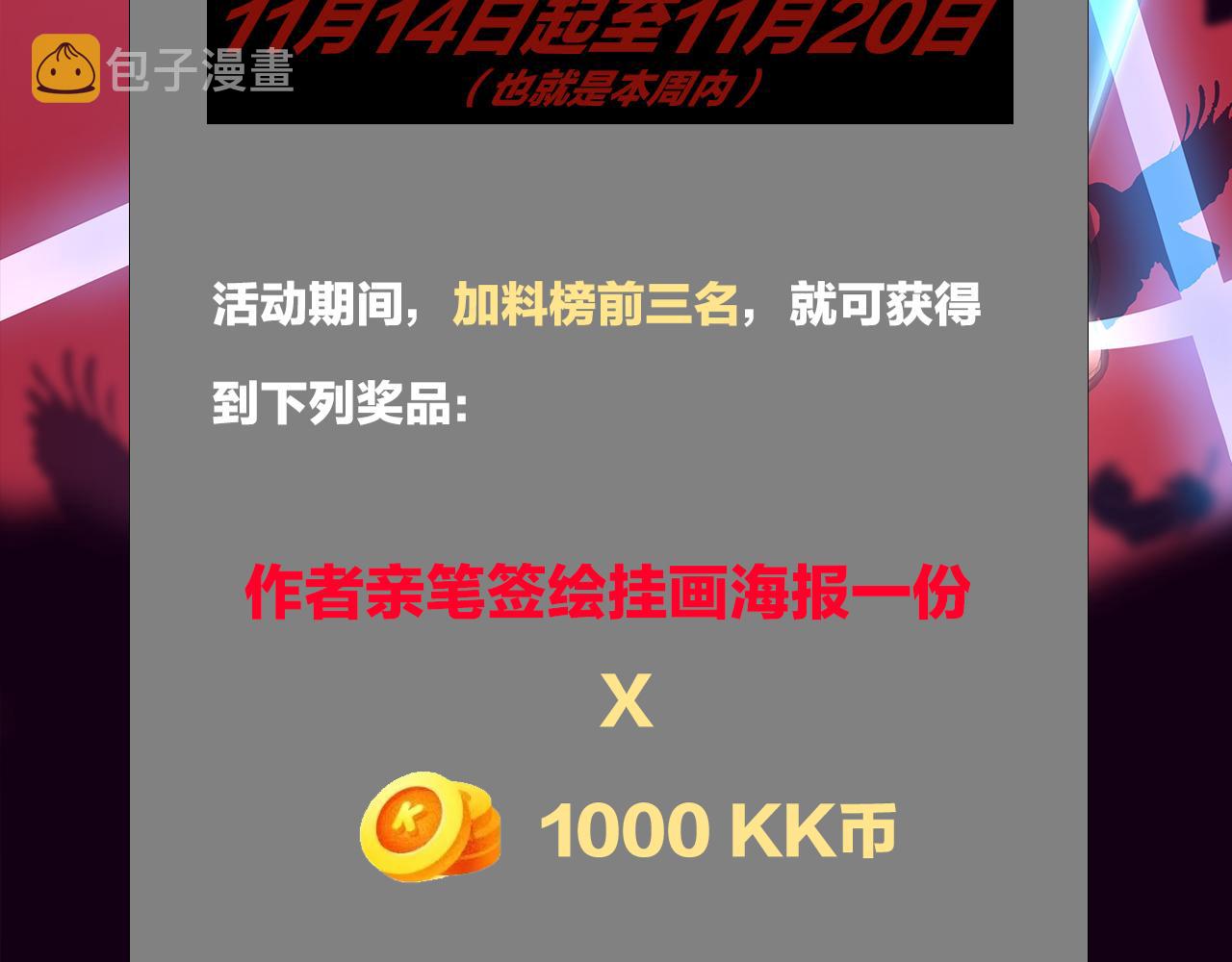 第84话 段飞再次启程138