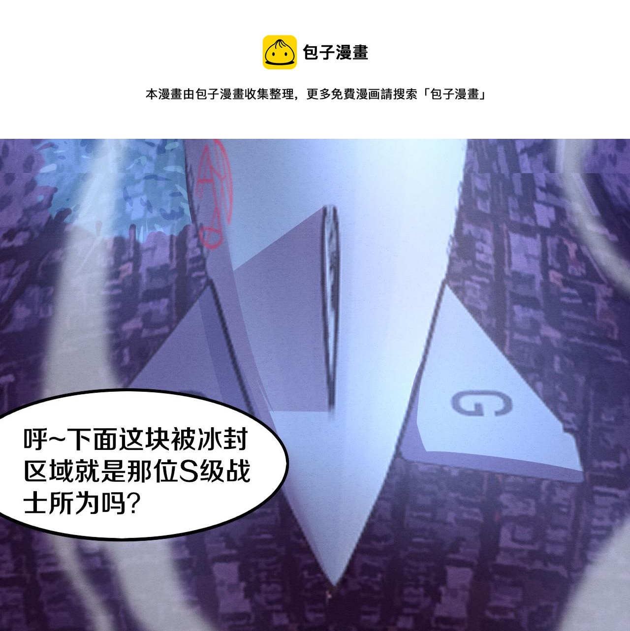 第17话 启示录结束！156
