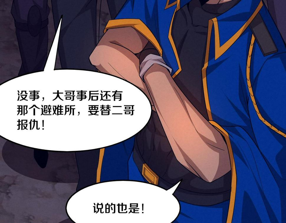 第111话 吸收源种82