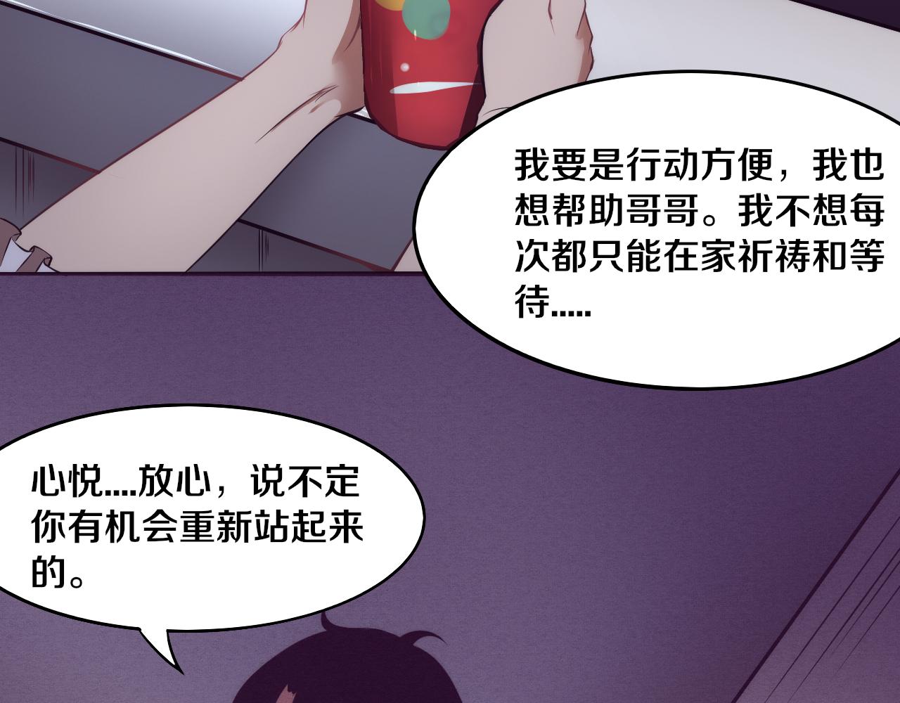 第6话 启示录121