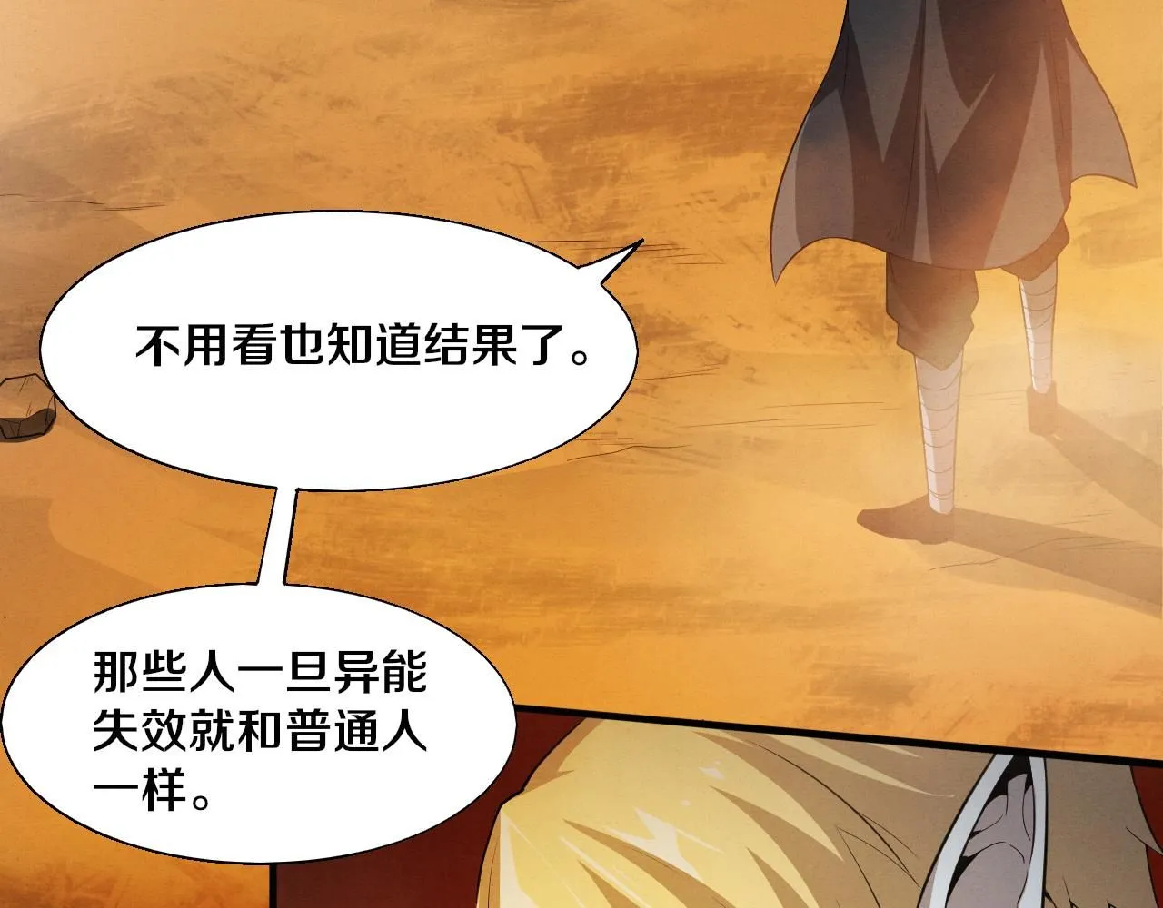 第146话 阴谋暴露79