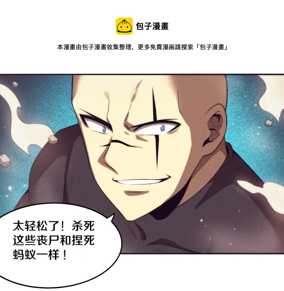 第31话 段飞登场！40