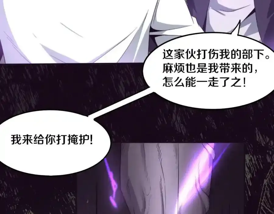 第54话 黑袍人101