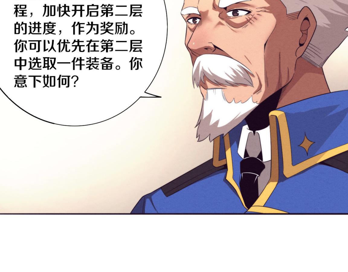 第29话 尸潮来袭！41