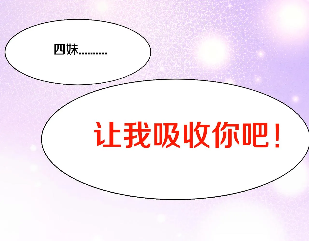第128话 龙时逆天异能8