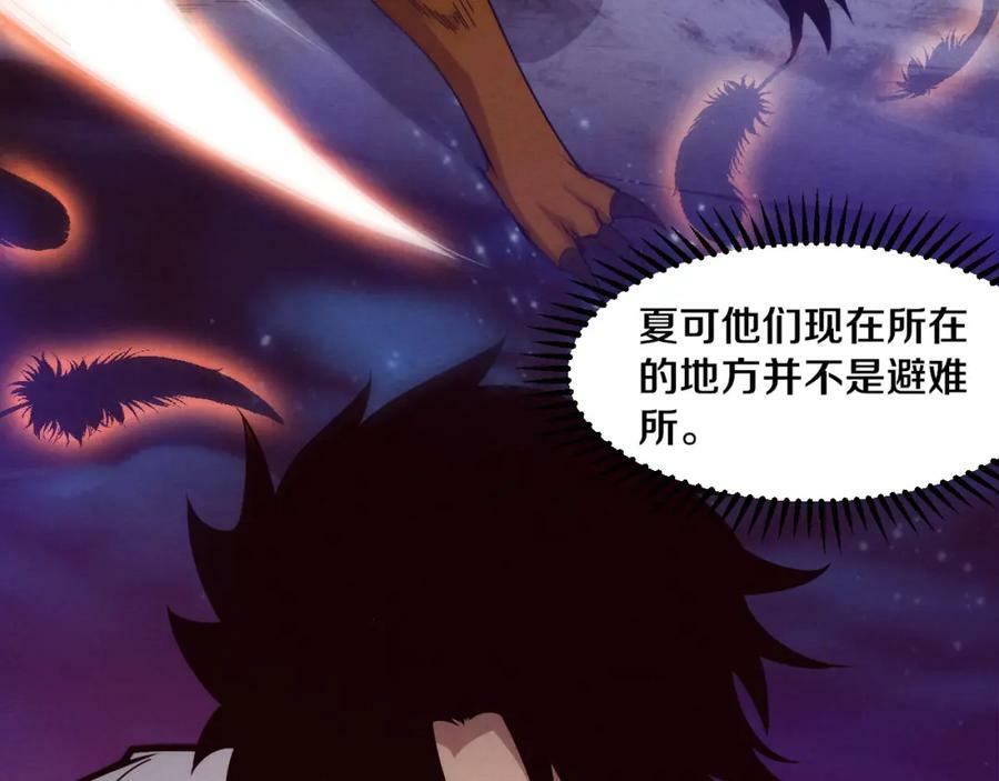 第108话 进化树吸收源种46