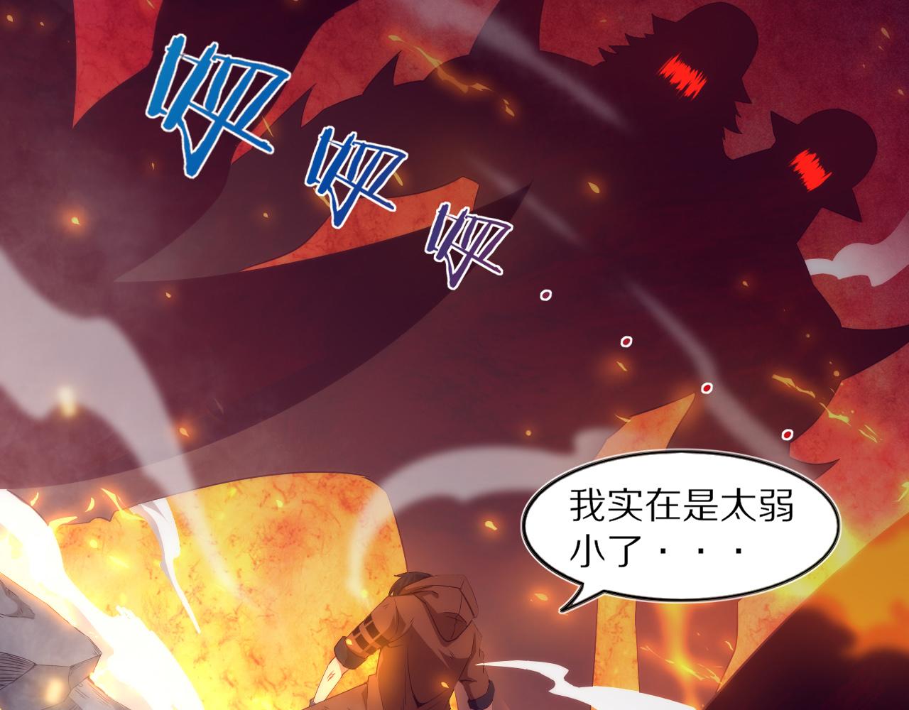 第一话 末日降临！启示录开启！22