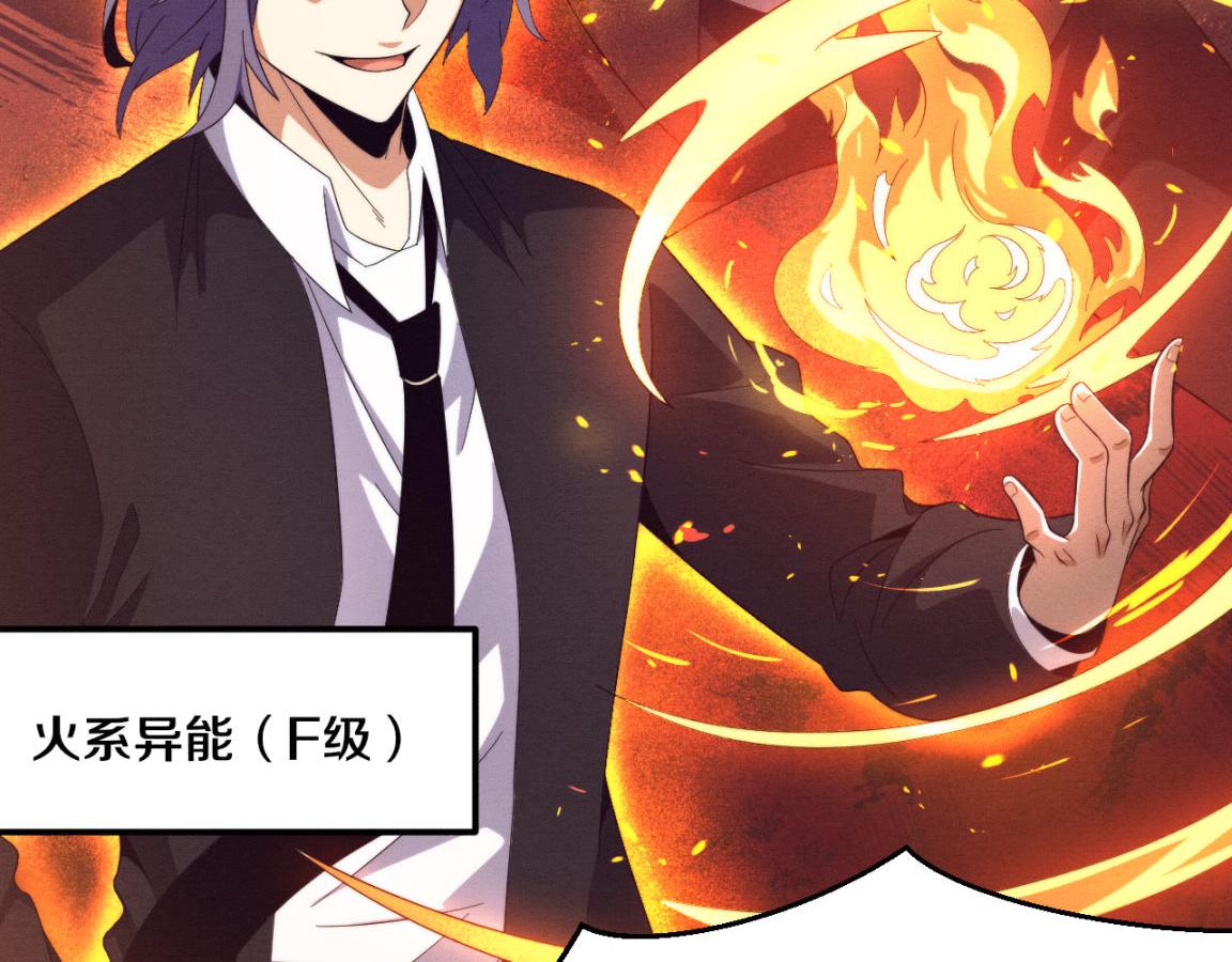 第26话 旧战友重遇，各自为战65