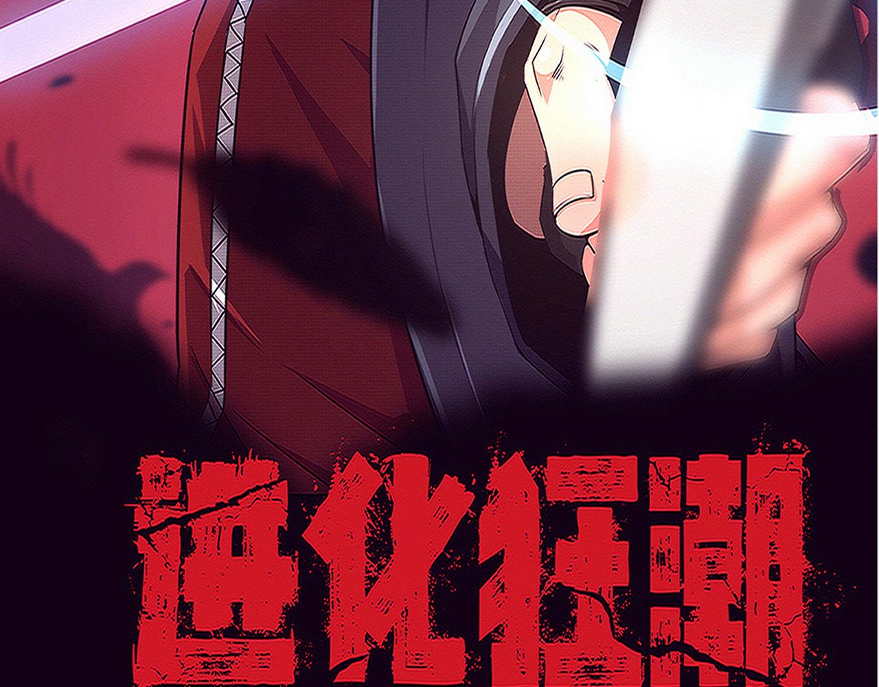 第94话 新的强敌出现！2