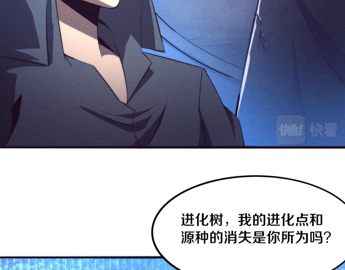 第13话 突破基因桎梏76