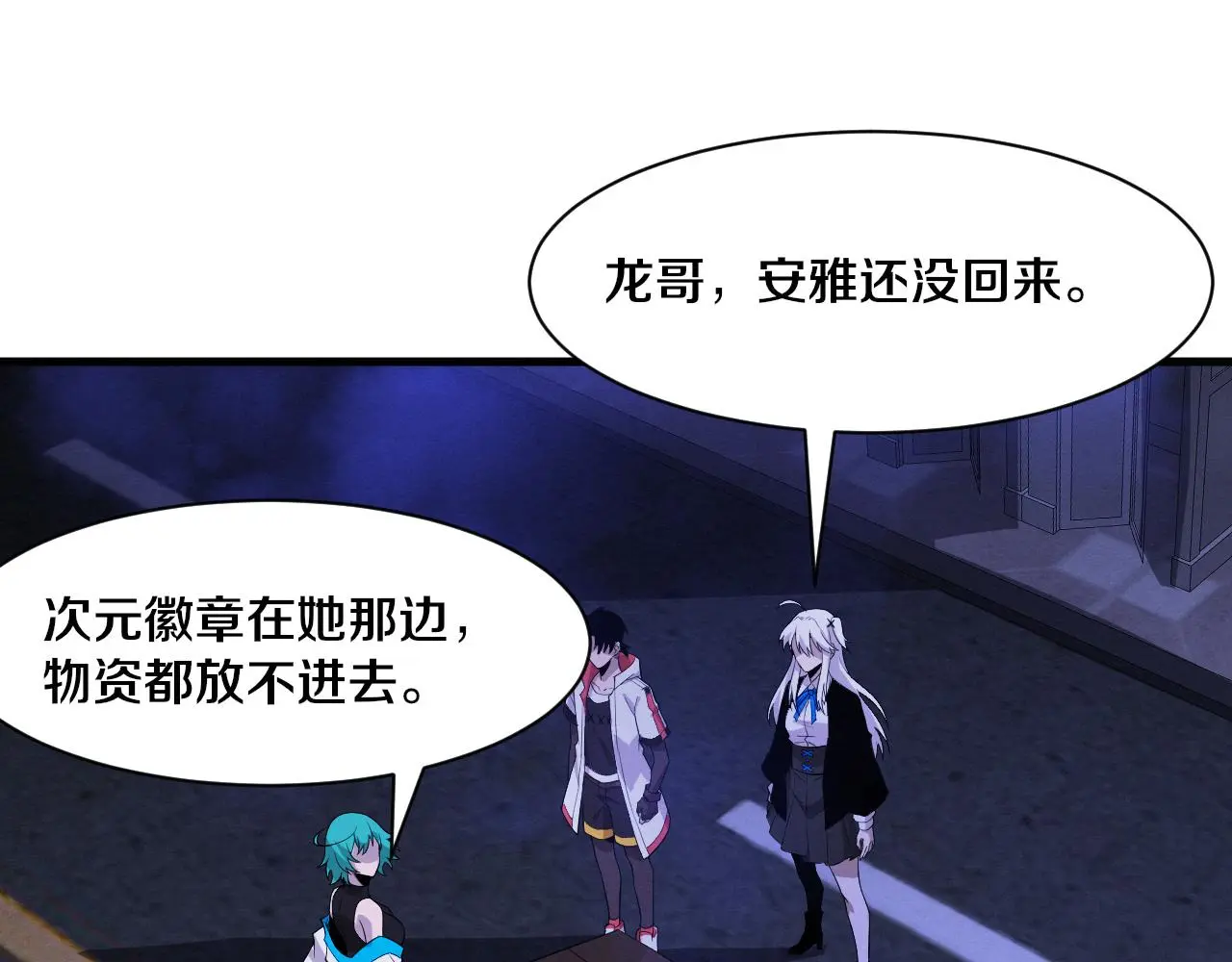 第174话 安雅出走121