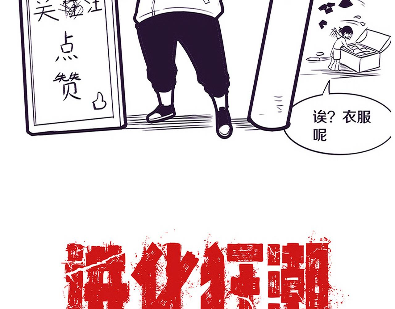 第78话 独自应对两只异兽146