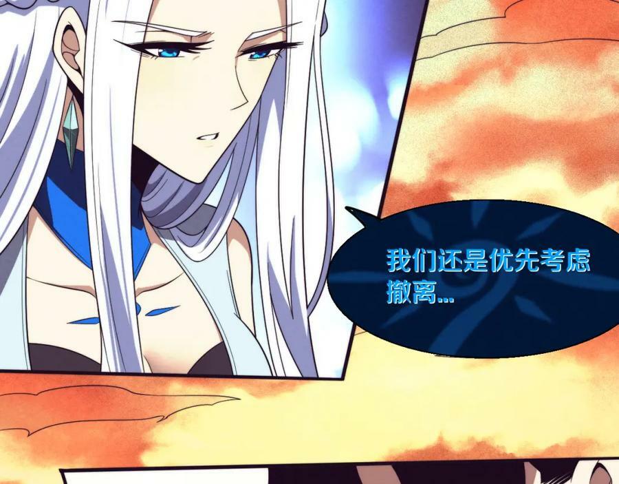 第104话 段飞与原生种117