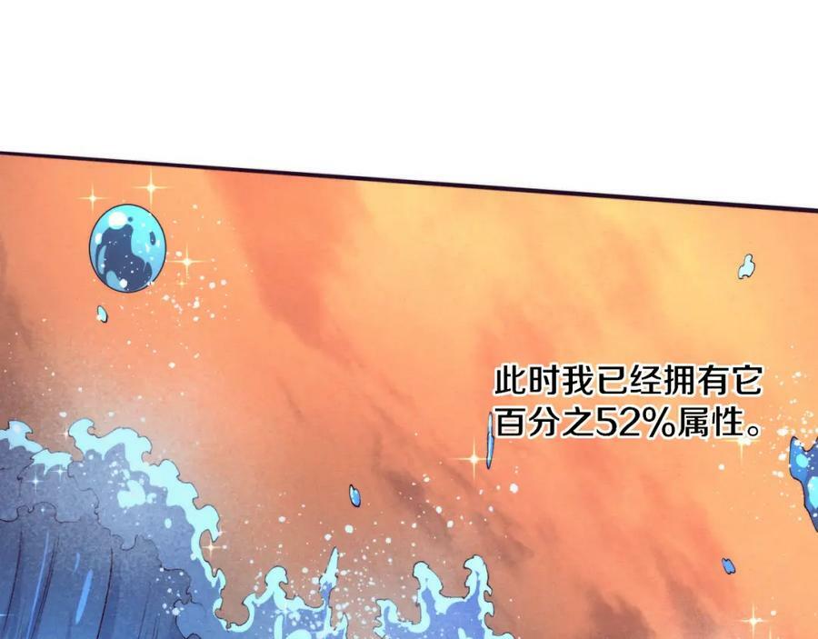 第107话 进化树吸收源种63