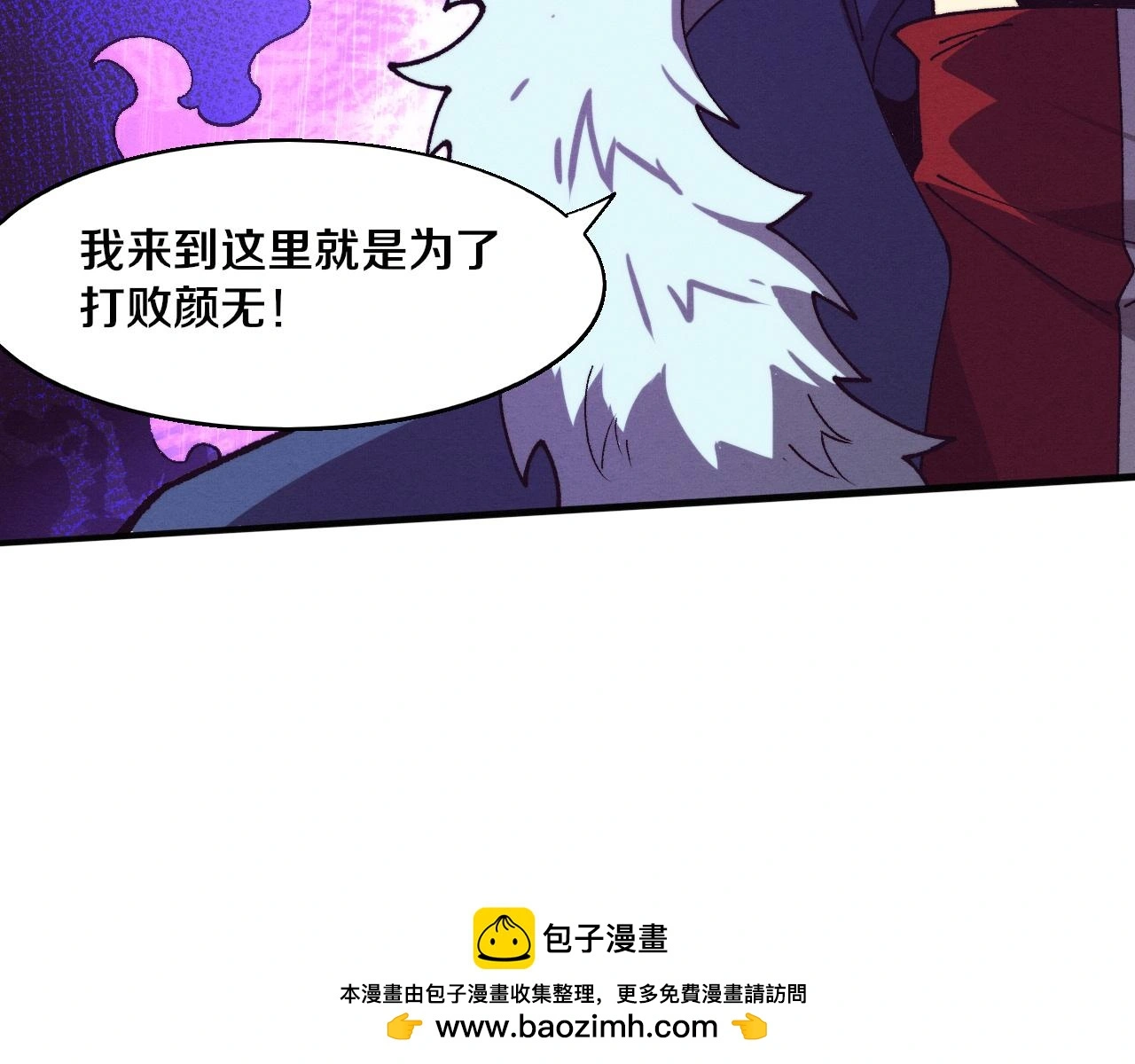 第172话 绝对零度出现99