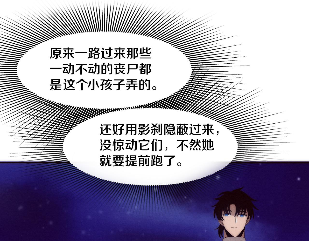 第49话 S级战士！54