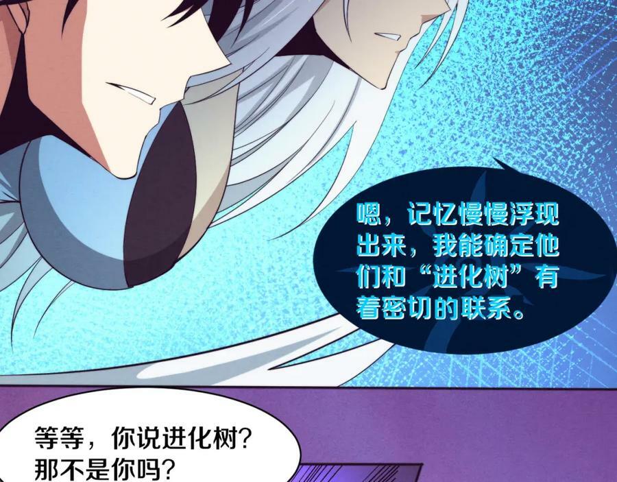第108话 进化树吸收源种50