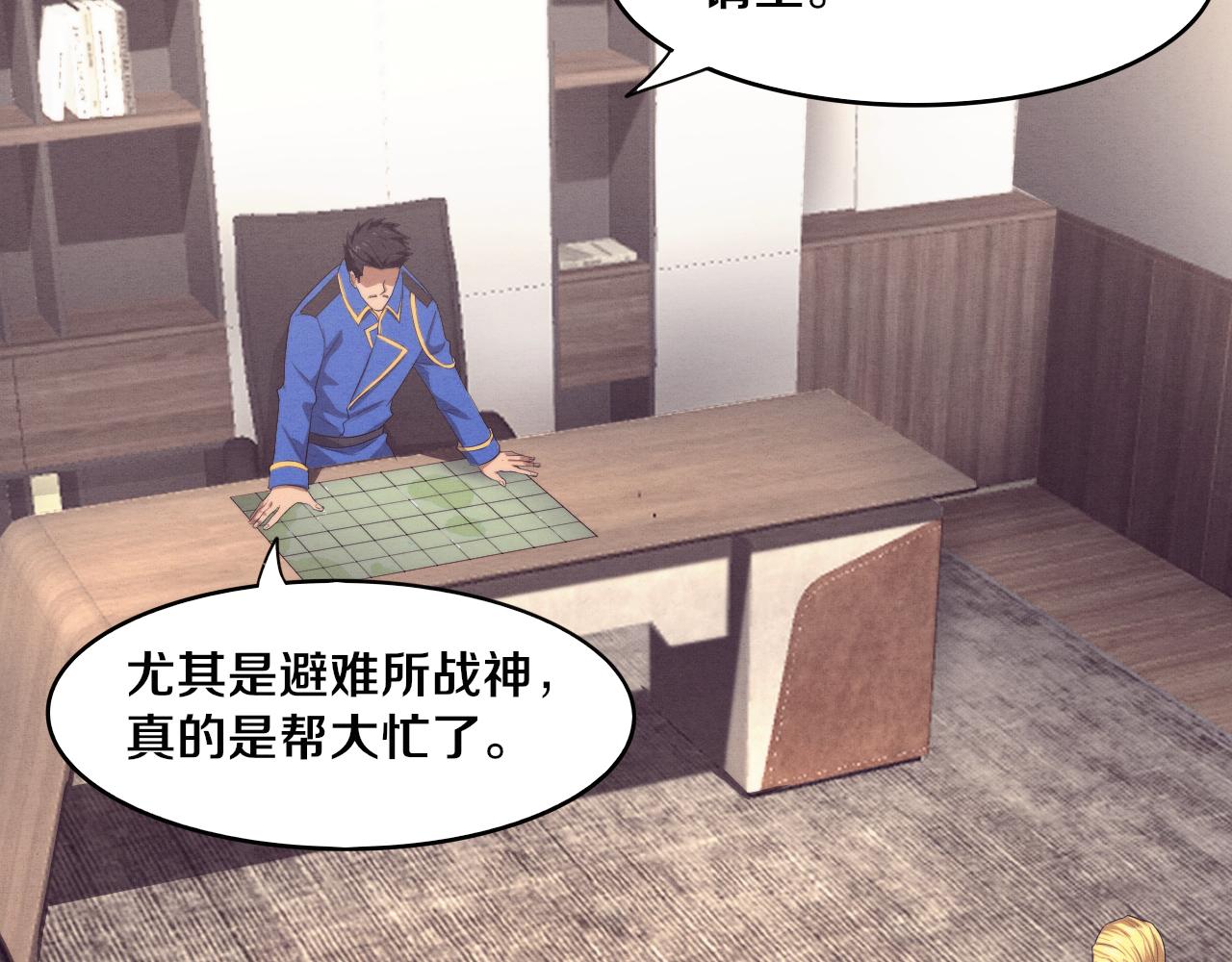 第79话 炎黄支援抵达76