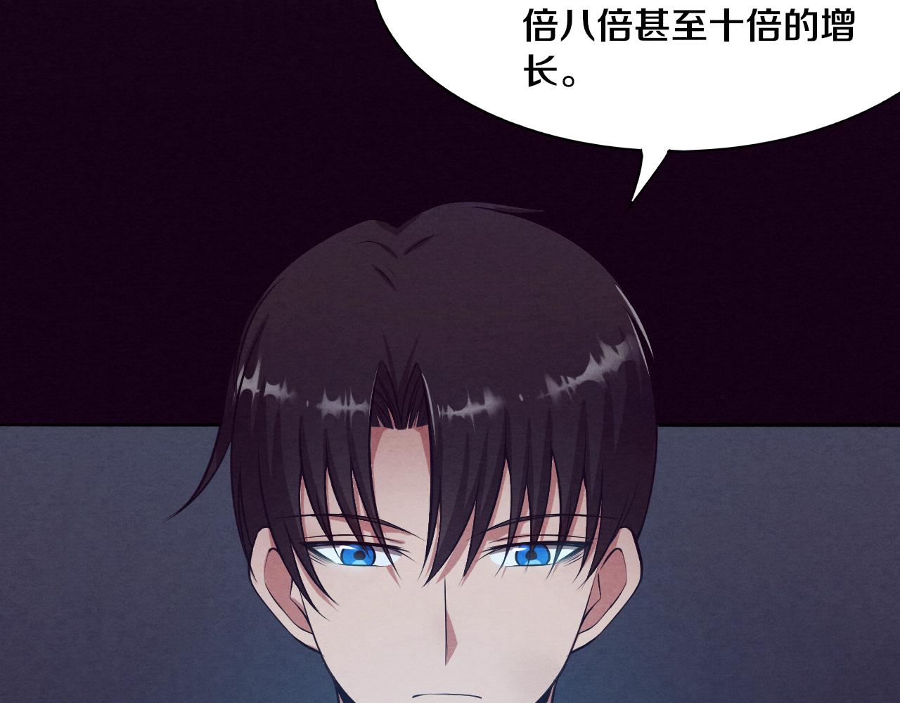 第3话 开始扫楼！124