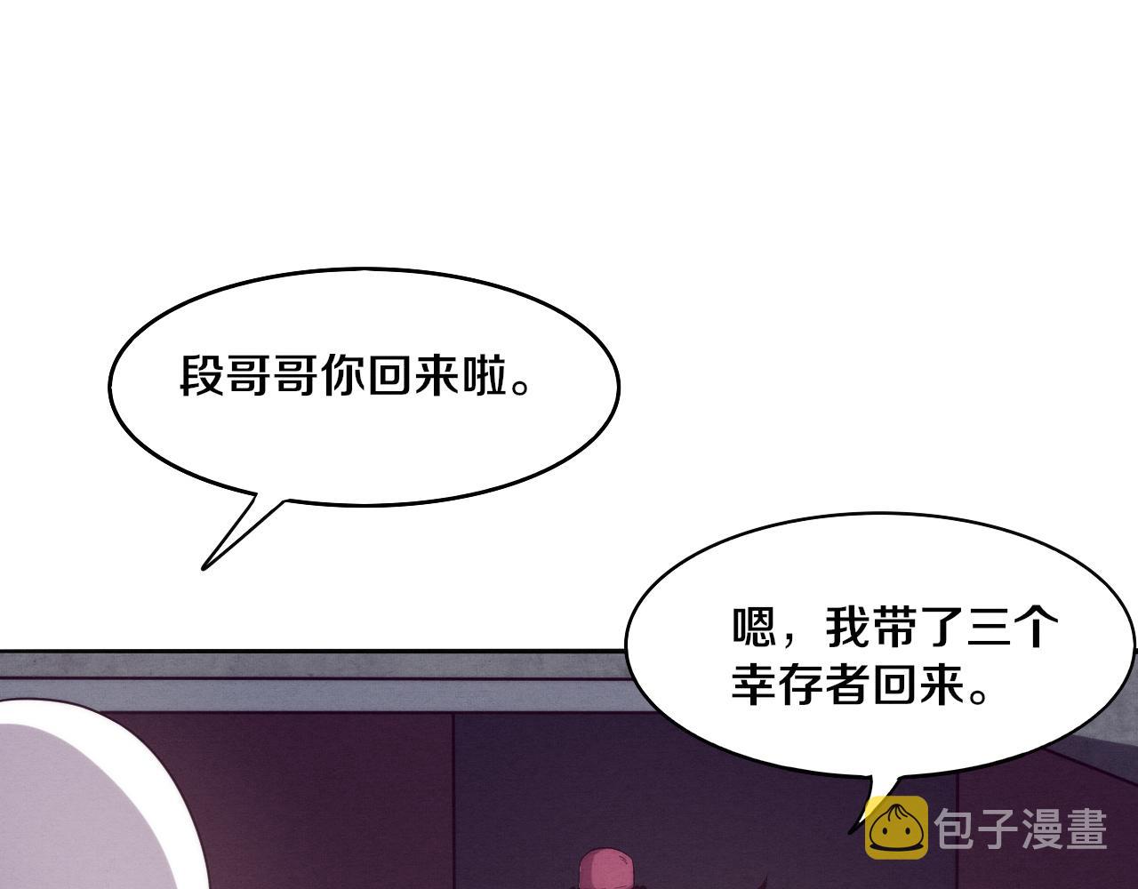 第61话 避难所传来噩耗！92