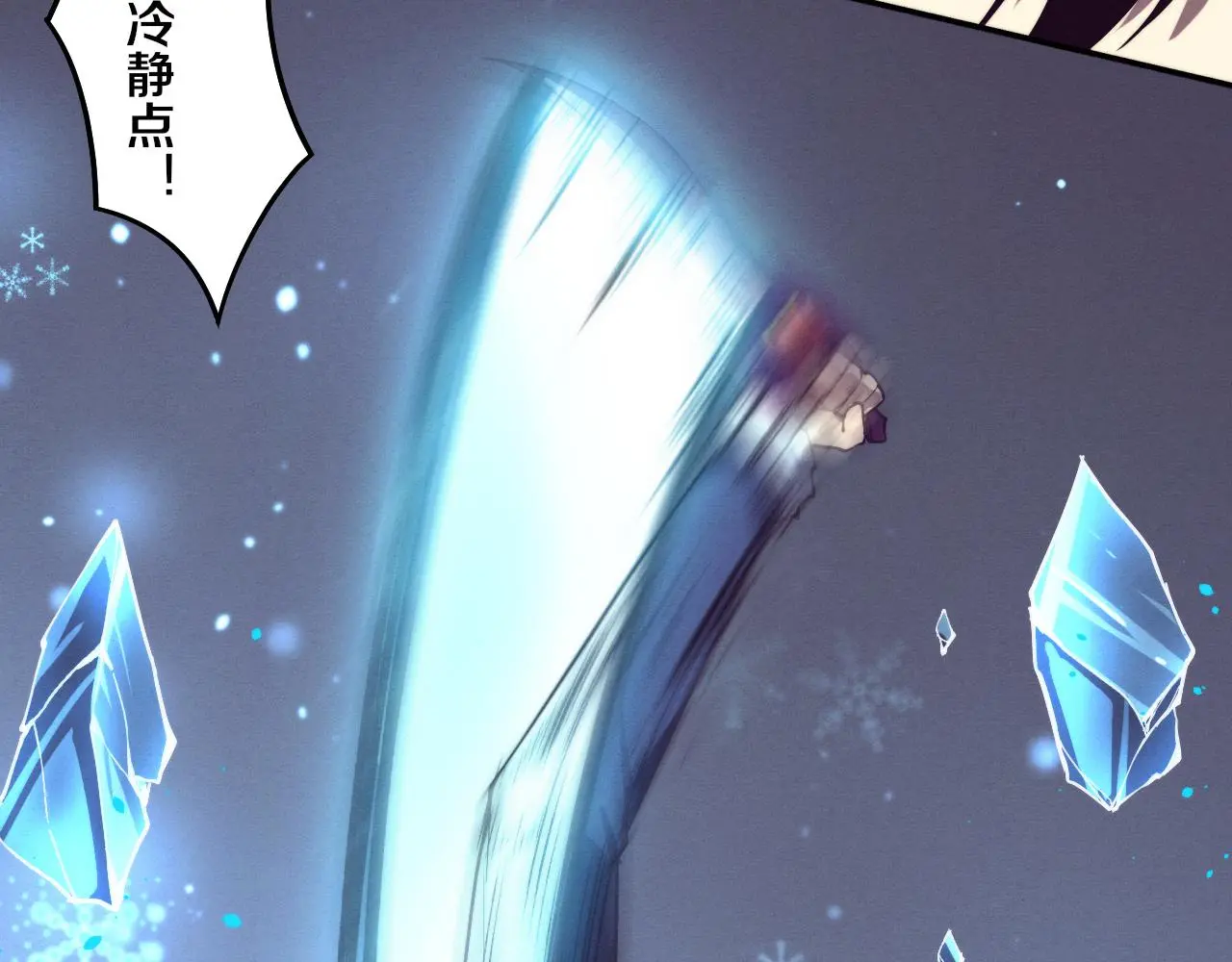 第172话 绝对零度出现52