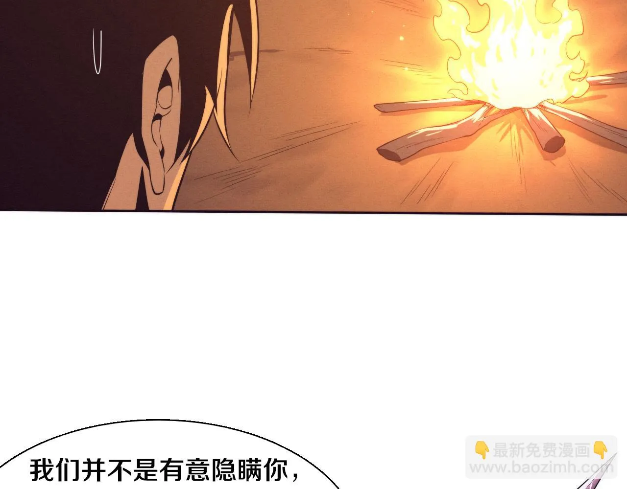 第138话 心悦一行人得救！29