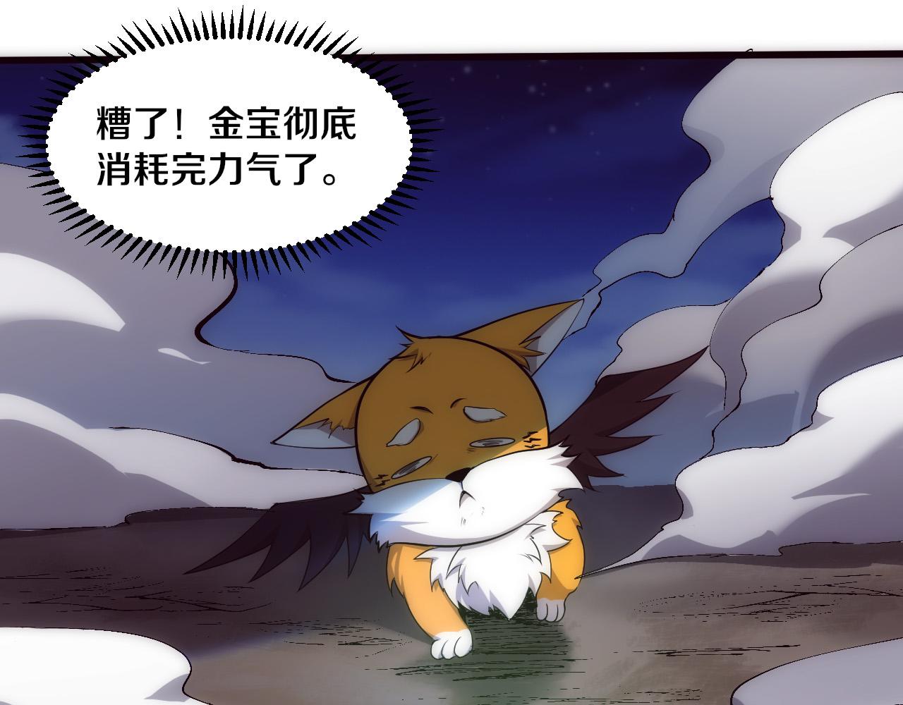 第33话 段飞奋力营救40