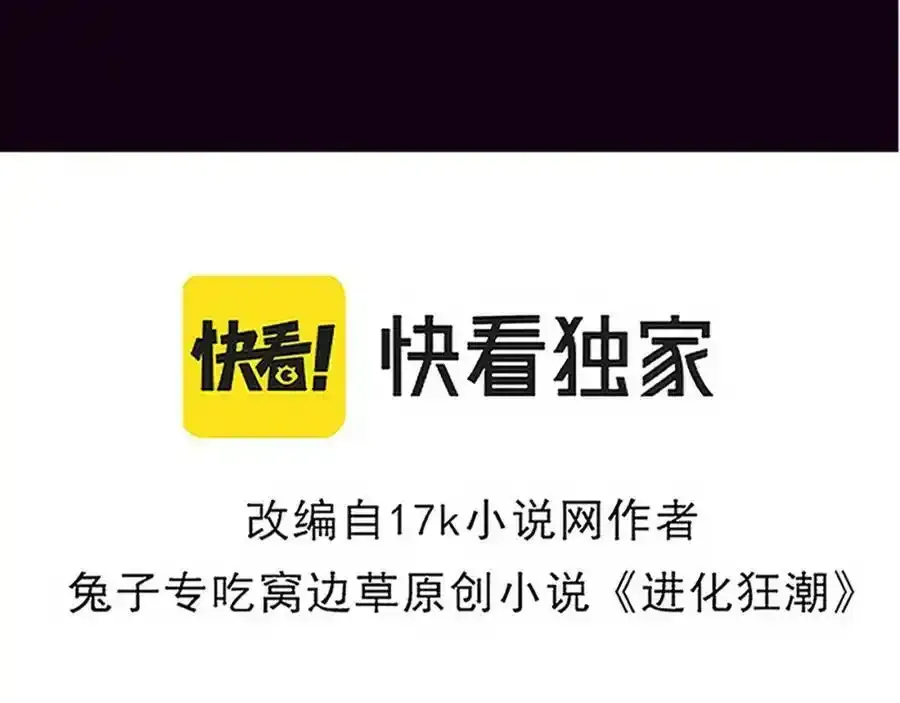 第54话 黑袍人9