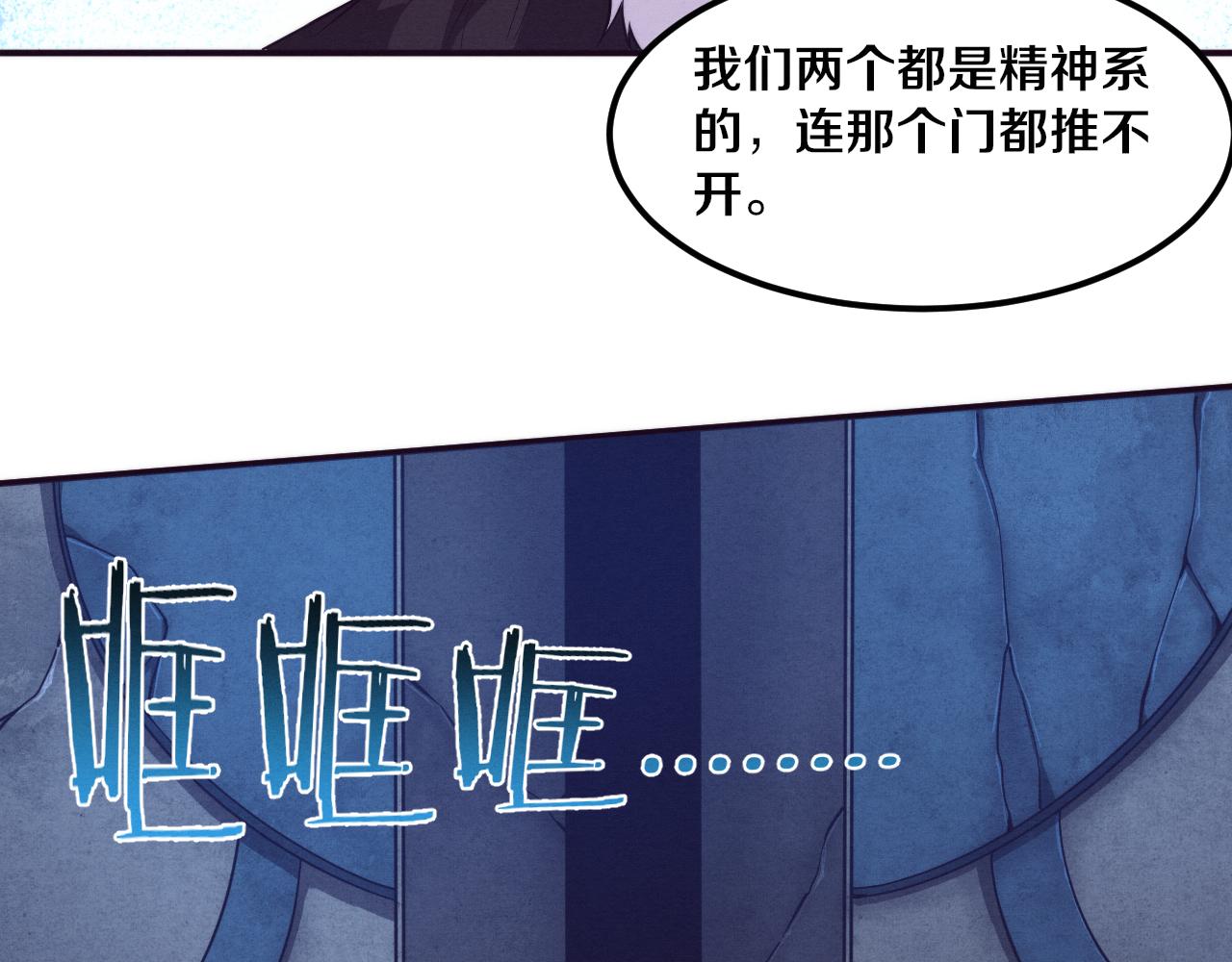 第60话 新宝物？！149