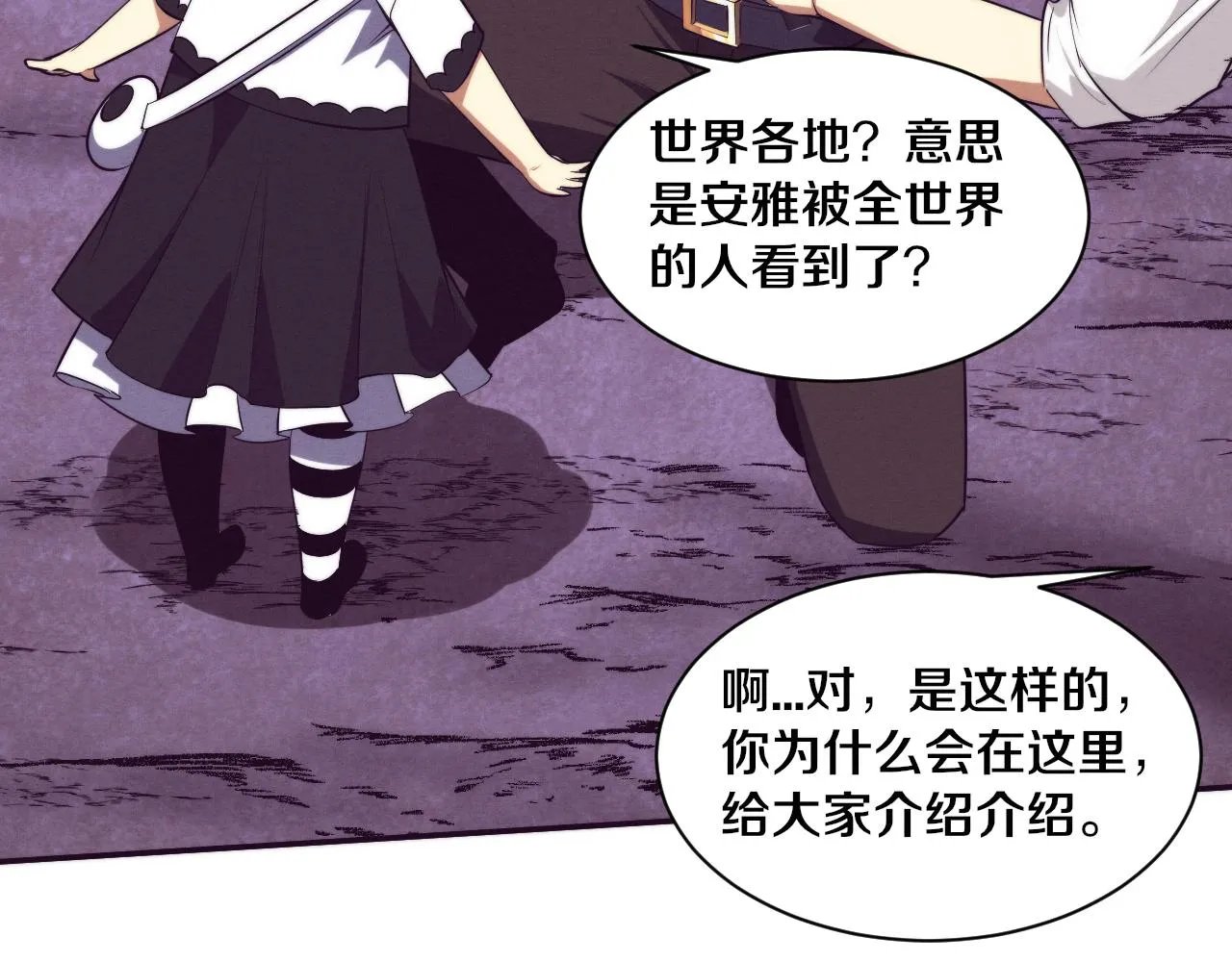 第119话 安雅危险100